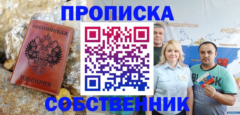 прописка для кредита в Пущино