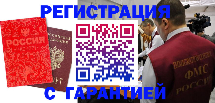 временная регистрация адрес в Пущино