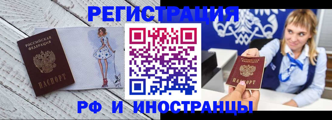 прописка для военкомата в Пущино