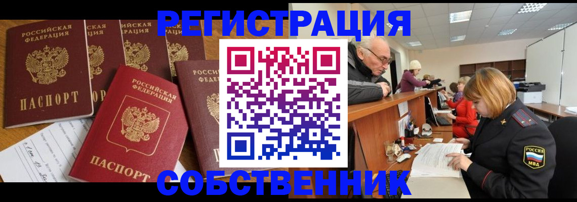 временная регистрация поиск в Пущино